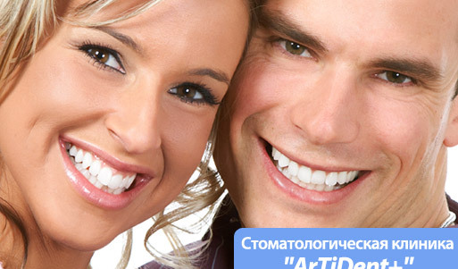 Белоснежная улыбка в стоматологической клинике «ArTiDent+» — 100 рублей за 62% скидку на отбеливание зубов. Казань - kupikupon.ru Белоснежная улыбка в стоматологической клинике «ArTiDent+» — 100 рублей за 62% скидку на отбеливание зубов