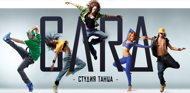 Занятия танцами по направлениям Hip-Hop и Jazz Funk в студии танца Gard (м. Савеловская): 8, 16, 32 или 50 занятий! **Скидка до 73%**. Москва - kupikupon.ru Занятия танцами по направлениям Hip-Hop и Jazz Funk в студии танца Gard (м. Савеловская): 8, 16, 32 или 50 занятий! **Скидка до 73%**