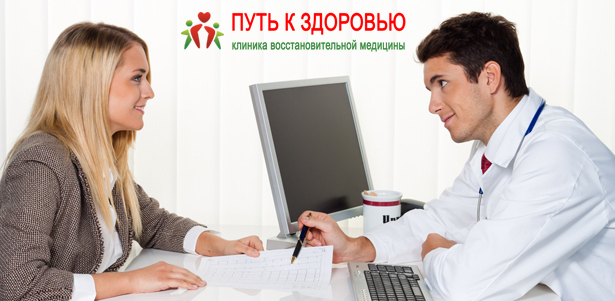 Функциональное обследование организма и внутривенное лазерное очищение крови в клинике восстановительной медицины «Путь к здоровью». **Скидка до 88%**. Москва - kupikupon.ru Функциональное обследование организма и внутривенное лазерное очищение крови в клинике восстановительной медицины «Путь к здоровью». **Скидка до 88%**