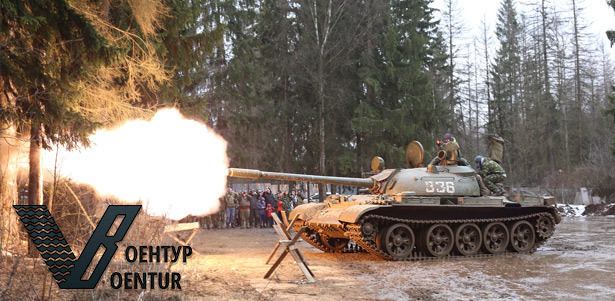 Поездка на танке Т-55, стрелковая программа и экскурсия в музей бронетехники Второй мировой войны от компании «Воентур-М». **Скидка до 80%**. Москва - kupikupon.ru Поездка на танке Т-55, стрелковая программа и экскурсия в музей бронетехники Второй мировой войны от компании «Воентур-М». **Скидка до 80%**