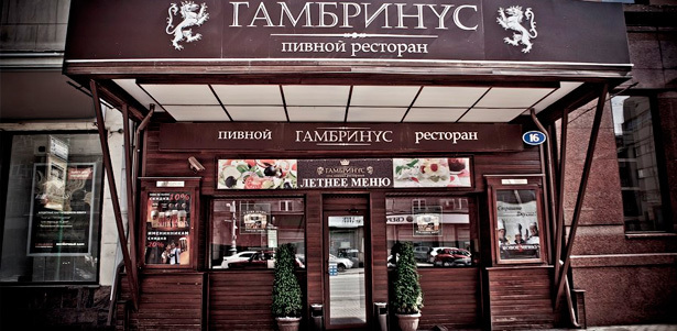Все меню кухни и напитки в сети ресторанов «Гамбринус». Идеальное место для отдыха в большой компании! **Скидка 50%**
. Москва - kupikupon.ru Все меню кухни и напитки в сети ресторанов «Гамбринус». Идеальное место для отдыха в большой компании! **Скидка 50%**