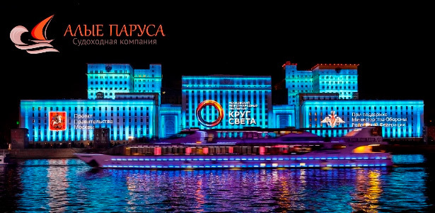 Световое шоу «Круг света» 27 сентября, 3 или 4 октября с борта теплохода от cудоходной компании «Алые Паруса». **Скидка до 56%**. Москва - kupikupon.ru Световое шоу «Круг света» 27 сентября, 3 или 4 октября с борта теплохода от cудоходной компании «Алые Паруса». **Скидка до 56%**