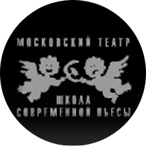 школа современной пьесы промокод. 1. школа современной пьесы промокод фото. школа современной пьесы промокод-1. картинка школа современной пьесы промокод. картинка 1. Спектакль "А чой-то ты во фраке?"