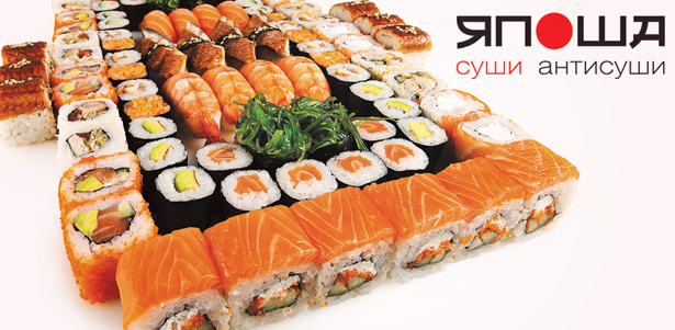 **Скидка 50%** на все суши и роллы + **скидка 30%** на остальное меню и напитки в сети ресторанов «Япоша»