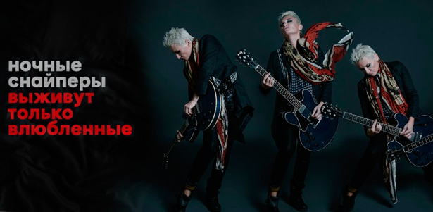 Билет на концерт Дианы Арбениной и группы «Ночные снайперы» с новым альбомом «Выживут только влюбленные» в клубе «Ангар» 9 апреля. **Скидка 51%** 
