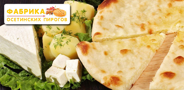 Заказ​ ​от​ ​3​ ​до​ ​12​ ​осетинских​ ​пирогов​ ​с​ ​бесплатной​ ​доставкой​ ​от​ ​пекарни «Фабрика​ ​пирогов».​ ​**Скидка​ ​до​ ​68%**