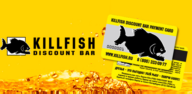 **Скидка до 60%** на все меню KillFish Discount Bar + карта постоянного клиента **со скидкой 30%**