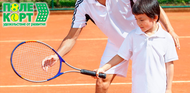 От 8 до 80 занятий футболом или теннисом для детей от 2 до 7 лет в центре «Полекорт». **Скидка до 52%**