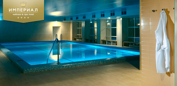Проживание для двоих в отеле «Империал» в Подмосковье: питание, бассейн, тренажерный зал, хаммам, сауна, остеопатическая диагностика, аквааэробика, Wi-Fi+бесплатное посещение мероприятий бизнес-клуба «Империал». **Скидка до 42%**