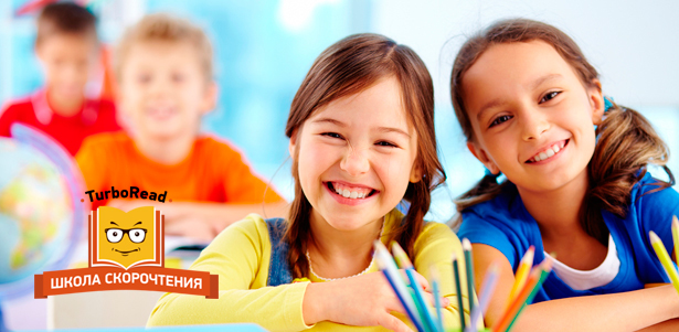 Обучение по программе «Скорочтение», «Обучение чтению», «Чтение словами» и «Развитие памяти» в школе скорочтения TurboRead по методике Шамиля Ахмадуллина. **Скидка 50%**