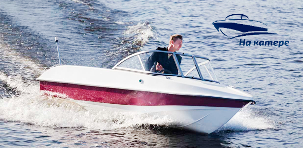 Аренда катера без капитана для самостоятельной прогулки по рекам и каналам от компании «На катере». **Скидка 25%**
