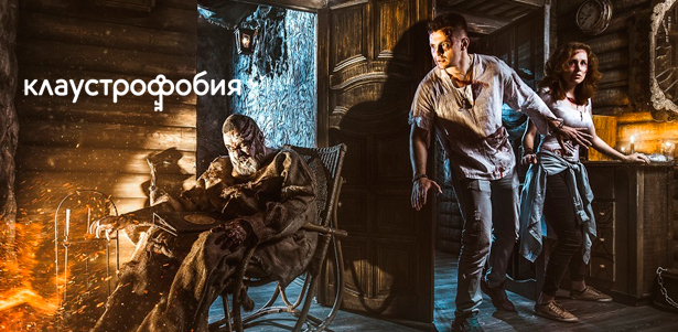 4 захватывающих квеста от компании «Клаустрофобия»: «Ключ от всех дверей», «Корпоратив “Госпрома”», «Квартира Жанны Агузаровой» и «День выборов»! **Скидка 20%**