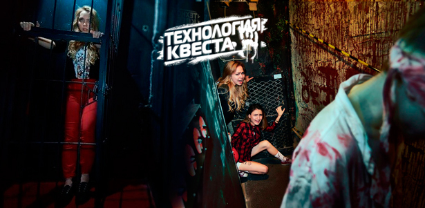 Хоррор-квест «Самый страшный квест» с участием актеров от компании «Технология квеста». **Скидка до 79%**
