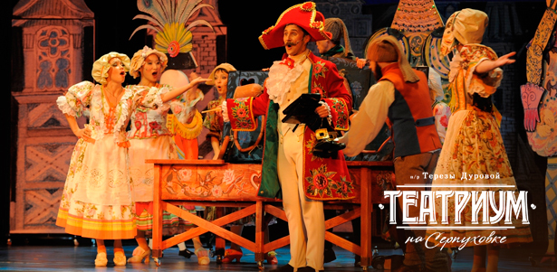 Спектакль «Огниво» в «Театриуме на Серпуховке» под руководством Терезы Дуровой. **Скидка 50%**