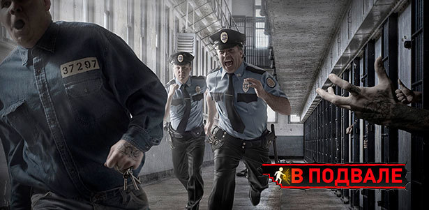Участие в захватывающих квестах «Тюрьма», «Лабиринт», «Тайный орден», «Зеленая миля», а также в детском квесте «Остров сокровищ» от квест-центра «В подвале» **со скидкой до 60%**