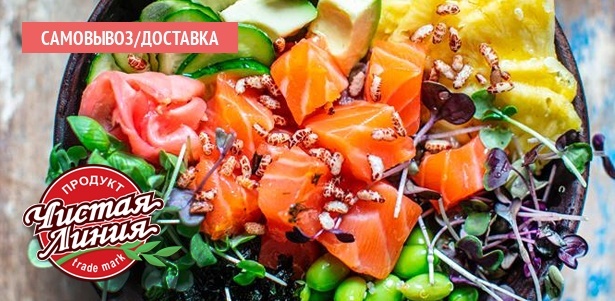 Все меню и напитки с доставкой от кафе «Чистая линия». **Скидка 50%**