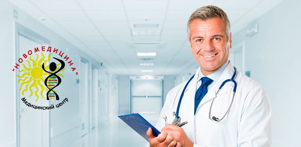 Гастроэнтерологическое обследование в медицинском центре «Новомедицина»: УЗИ органов брюшной полости, гидросонография желудка и кишечника, анализы на Helicobacter pylori, биохимический анализ крови. **Скидка до 65%**