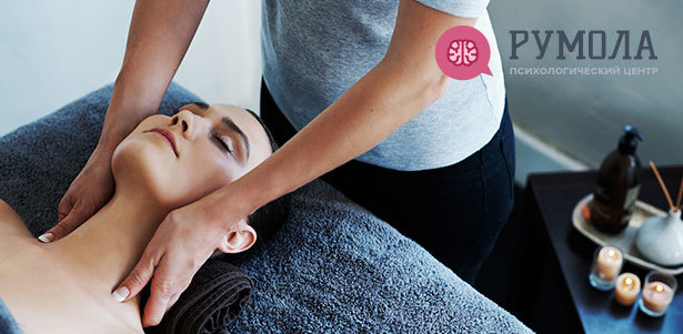 Разогревающий массаж шейно-воротниковой зоны, массаж стоп, психосоматический или холистический массаж в психологическом центре «Румола». **Скидка до 75%**