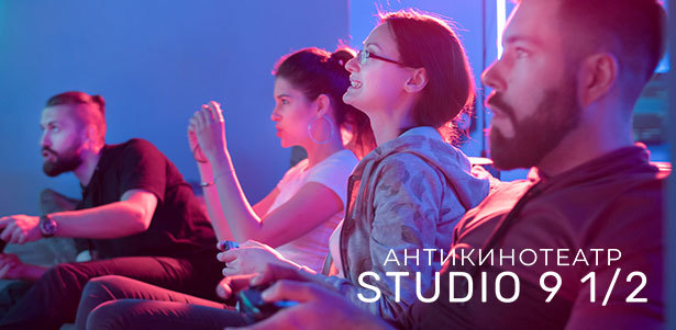 Романтической свидание, вечеринка, детский праздник и не только в индивидуальном кинозале с караоке вместимостью до 15 человек в антикинотеатре Studio 9 1/2. **Скидка до 50%**