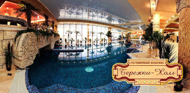 Отдых для одного или двоих в гостинично-развлекательном комплексе «Бережки-Холл»: питание, посещение акваклуба, тренажерный зал и многое другое! **Скидка до 31%**