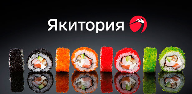 **Скидка 50%** на меню кухни в ресторанах «Якитория». Великолепный интерьер и огромный выбор вкуснейших блюд японской и европейской кухни!