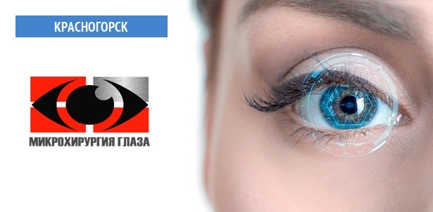 Лазерная коррекция зрения 2 глаз методом Lasik, Femto Super Lasik или ReLEx SMILE, ультразвуковое удаление катаракты 1 глаза в «Центре микрохирургии глаза». **Скидка до 57%**

