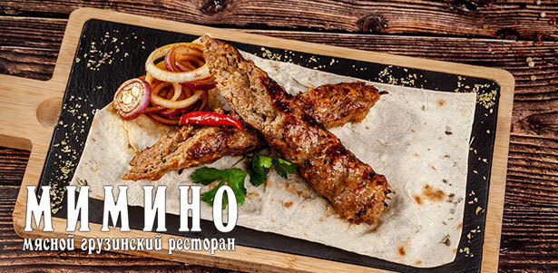 Все напитки и блюда в мясном грузинском ресторане «Мимино» на «Белорусской»: горячие и холодные закуски, салаты, супы, кофе, чай и не только. **Скидка 30%**