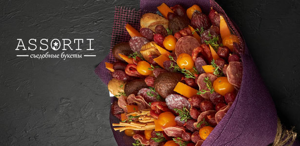 Мужские съедобные букеты с доставкой в любую точку города от компании ASSORTI. **Скидка до 68%**