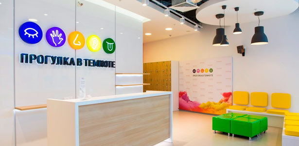 Увлекательная экскурсия в музее «Прогулка в темноте» для детей и взрослых в любой день недели. **Скидка 20%**