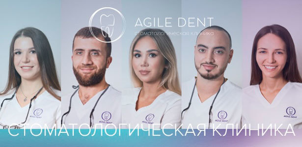 Профессиональная гигиена полости рта, авторское отбеливание зубов, лечение поверхностного кариеса, установка керамического винира Emax или имплантата Osstem в стоматологической клинике Agile Dent. **Скидка до 100%**