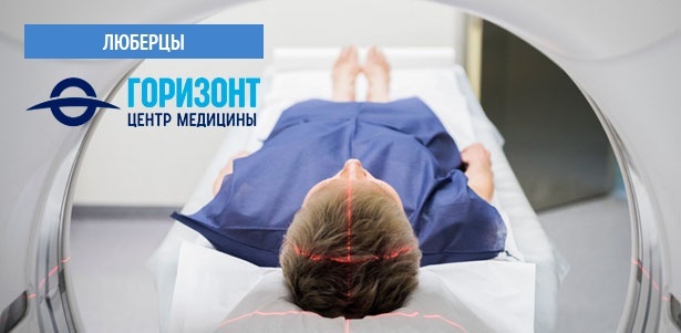 Массаж на выбор, прием врача-специалиста, МРТ И СКТ в центре медицины «Горизонт». **Скидка до 50%**