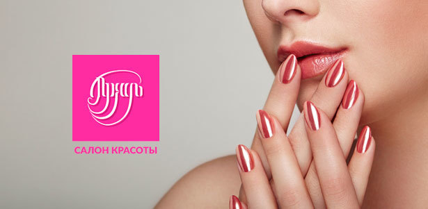 Женский или мужской маникюр и педикюр, цветное, лечебное или покрытие гель-лаком, массаж рук в сети салонов «Прядь». **Скидка до 65%**