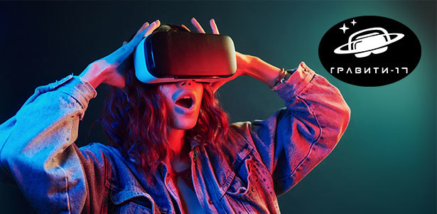 Игра в шлеме HTC Vive или организация праздника для компании до 8 человек в клубе виртуальной реальности «Гравити-17» на «Войковской». **Скидка до 60%**