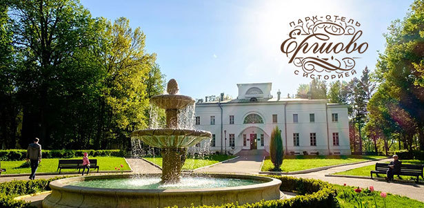 Отдых для двоих в парк-отеле «Ершово»: комфортабельные номера, 3-разовое питание по системе «шведский стол», бассейн, тренажерный зал и многое другое. **Скидка 30%**