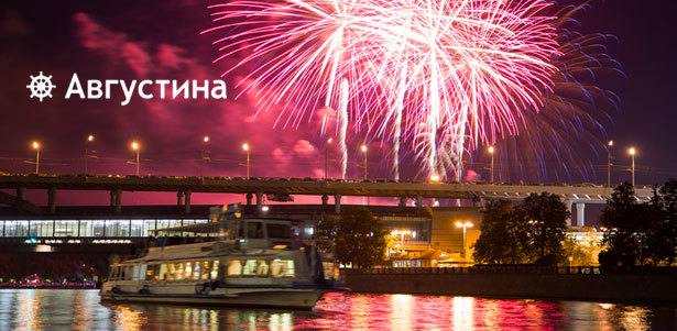 Речная прогулка с ужином для взрослых и детей в День города на теплоходе «Августина» от судоходной компании «Августина». **Скидка 50%**