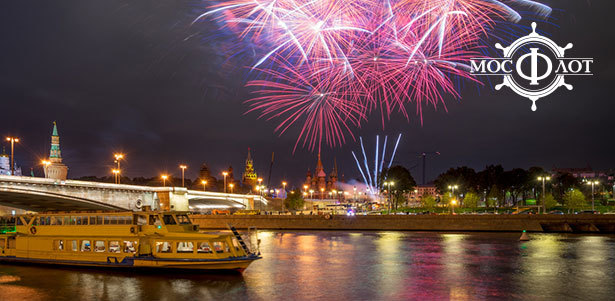 Прогулка на теплоходе «Августина» в День города с просмотром праздничного фейерверка, живой музыкой и ужином от судоходной компании «МосФлот». **Скидка 10%**
