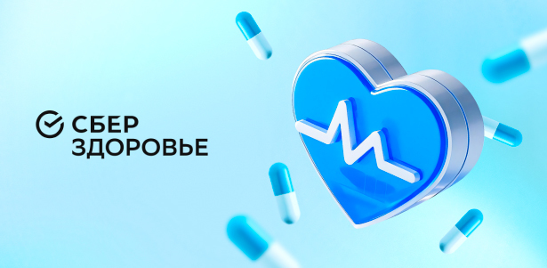 **Скидка 20%** на анализы при первом и повторных заказах от 1000р. в сервисе «СберЗдоровье»