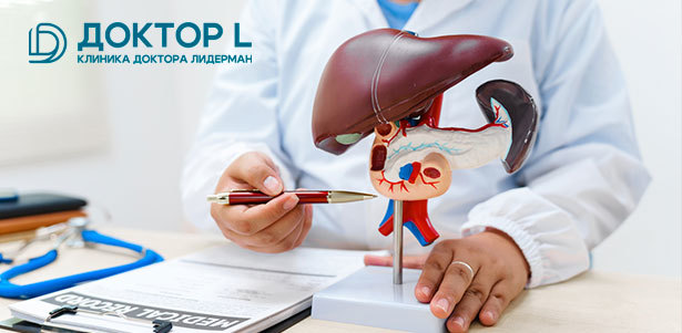 Гастроэнтерологическое обследование на выбор в клинике «Доктор L»: прием специалиста, УЗИ брюшной полости, анализы и многое другое. **Скидка до 86%**