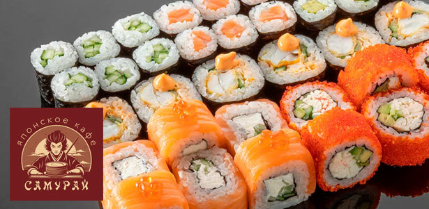 Все меню кухни и напитки в кафе «Самурай»: суши, классические, горячие и запеченные роллы, сеты. **Скидка 30%**