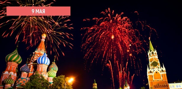 Круиз на теплоходе по центру Москвы в День Победы с просмотром салюта от судоходной компании «Речные линии». **Скидка 10%**