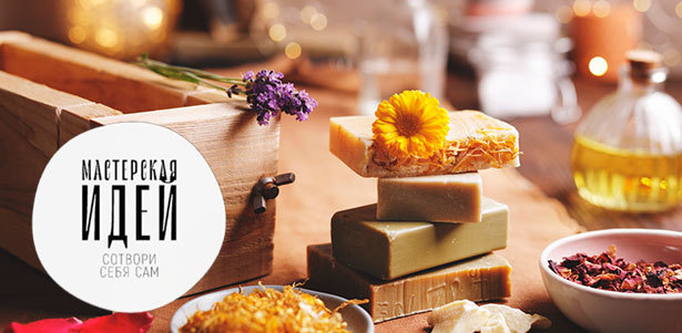 Арт-вечеринки, арт-свидания и мастер-классы по свечеварению и мыловарению, созданию картины из эпоксидной смолы и не только в художественной студии «Мастерская идей». **Скидка до 54%**