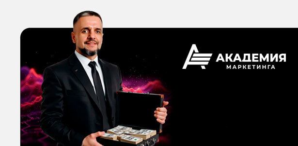 Бесплатный интенсив «Автоконтент 2026: как зарабатывать там, где еще нет конкурентов» от «Академии маркетинга»