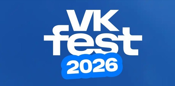Любимые артисты на VK Fest 2026. Билеты уже в продаже!