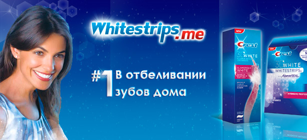 Отбеливающие полоски для зубов Crest 3D White в интернет-магазине whitestrips.me. Сделано в США! **Скидка 25%**