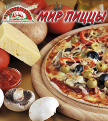 Пицца с доставкой от ресторана «Мир пиццы». 1 или 3 заказа без ограничения количества пицц со **скидкой 50% + скидка 50%** на роллы