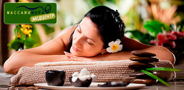 Массаж головы и шеи, поясницы и ног, воротниковой зоны и рук, восточный лифтинг-массаж, лимфодренажный, креольский, гуаша, шиацу, тибетский от моноклиники китайской медицины «Массажи мира». Скидка до 73%
