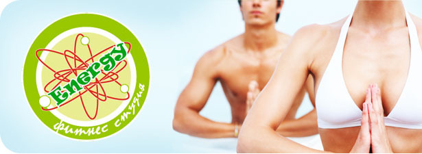 На зарядку становись!<font color=“#FF6406”><b> Скидка 50%</b></font><br>на безлимитный полугодовой абонемент<br>в фитнес-студию Energy</br>