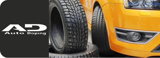 Купил себе весеннюю обувь? Теперь переобуй свой автомобиль! Скидка 65% от «Автодопинг»!