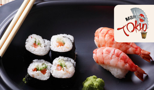 Скидка 50% на все меню в службе доставки суши «Маленький Токио»