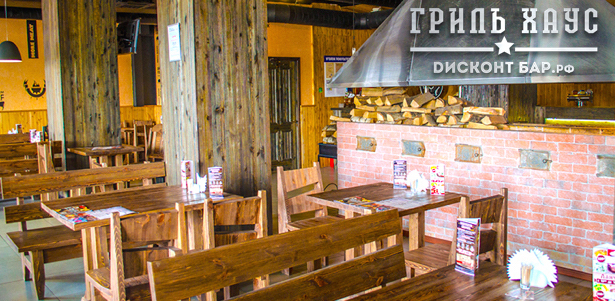 **Скидка 50%** на все меню и напитки, включая алкогольные, в дисконт-баре «Гриль Хаус»